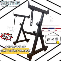 Electronic organ electric piano keyboard Z-shaped piano stand 61-jian 88-jian bracket thickened with rollers portable adjustable and universal