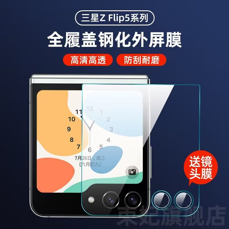 Samsung Z Flip 6 Tempered Glass Outer Screen Protector W25 Flip Foldable Screen Phone Film Galaxy Z Flip 5 Full Coverage Inner and Outer Screen Full Wrap Hinge Hydrogel Back Outer Lens Protective Film Suitable for Samsung Z Flip 6 Tempered Glass Outer Screen Protector W25 Flip Foldable Screen Phone Film Galaxy Z Flip 5 Full Coverage Inner and Outer Screen Full Wrap Hinge Hydrogel Back Outer Lens Protective Film Suitable for