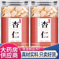 Almond slices dried Chinese medicinal materials 250g original nut baking special official flagship store peeled sweet south bitter north white raw