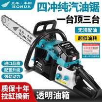 Original imported high-horsepower chain saw gasoline saw four-stroke pure gasoline saw logging saw fuel-saving king high-power tree felling
