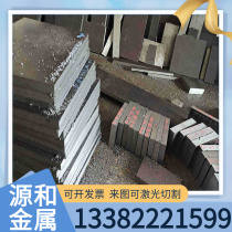 Spot Cr14Mo4V mold steel 1Cr17Ni2 round steel thin plate steel plate large diameter round bar custom cutting