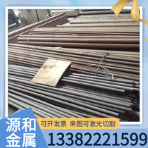 High-quality metal material SKD11 zero-cut domestic mold steel large-scale washing and grinding processing mold steel sheet round steel