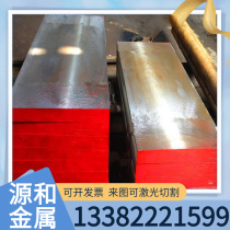 Ready supply 7CrSiMnMoV flame quenched cold work die steel plate round steel can be zero cut and forged