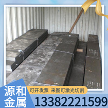 Manufacturer supplies American standard imported T51620 plastic mold steel customizable cutting size fine material wool T5162