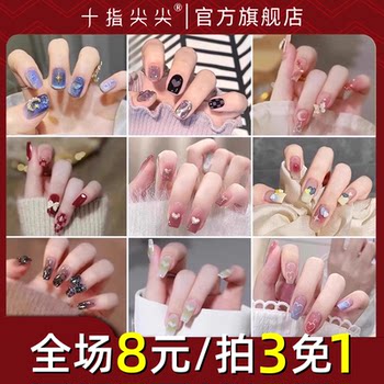 美甲穿戴甲2025年新款甲片美甲贴片手工甲猫眼假指甲贴片指甲贴片