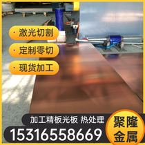 Bronze rod C95800 forging aluminum bronze plate copper alloy QAL10315 copper pipe 10315 forged copper sleeve finance and trade
