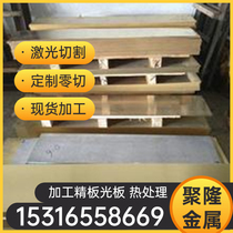 Drawing Finance and Trade CA103 Aluminum Bronze Copper Alloy CA103 Aluminum Green Plate Aluminum Green Bar Support