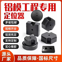 Aluminum mold embedded wire box holder locator bottom box filling block lamp head box square box octagonal box water stop aluminum film