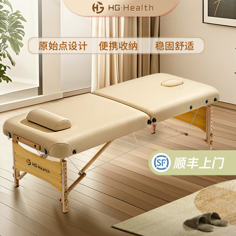 HG * Health складная кровать массажная кровать бытовая массажная кровать портативная тату-кровать для тела, акупунктура, физиотерапевтическая косметическая кровать