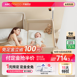 ABCmokoo Ruiya Smart Crib Movable Portable Patchwork Queen Bed Multifunctional Foldable Newborn Baby Bed