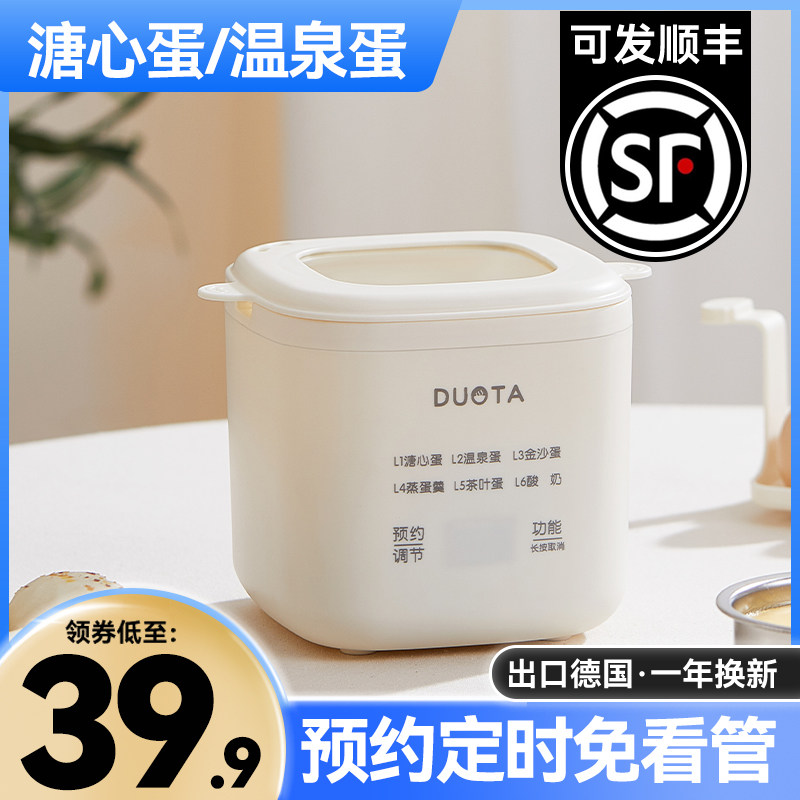2023 New Steamed Eggware Boiled Egg machines Automatic power cuts Home Boiled Egg Theorizer Small Mini Water Boiled Eggs Theorator-Taobao