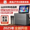 Shanshui family ktv audio set home karaoke