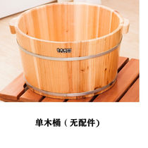 Body Wash Foam Foot wood Bucket Foot bath tub Foot Basin Wood Basin Domestic Bubble bucket Wooden Barrel Single Wood Barrel (no cover)