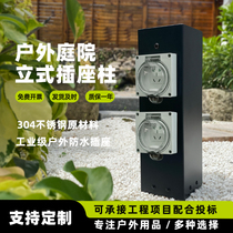 Outdoor landscape socket 16A10A courtyard garden water and electricity integrated column RV camp special waterproof water and electricity pile