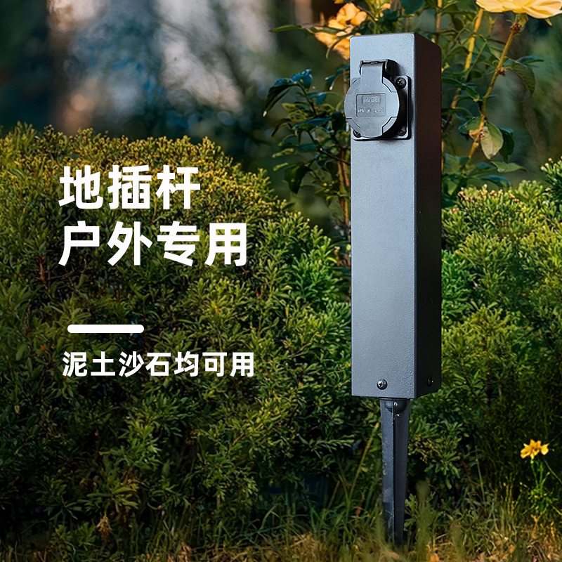 Outdoor Waterproof Socket Column for Courtyard Garden Lawn Lamp 10A Five-Hole Socket Strip for Electric Vehicle Charging Station