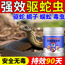 Realgar Snake Repellent Powder Powerful Snake Repellent Long-lasting Rainproof Rural Home Courtyard Outdoor Camping Snake Repellent Artifact