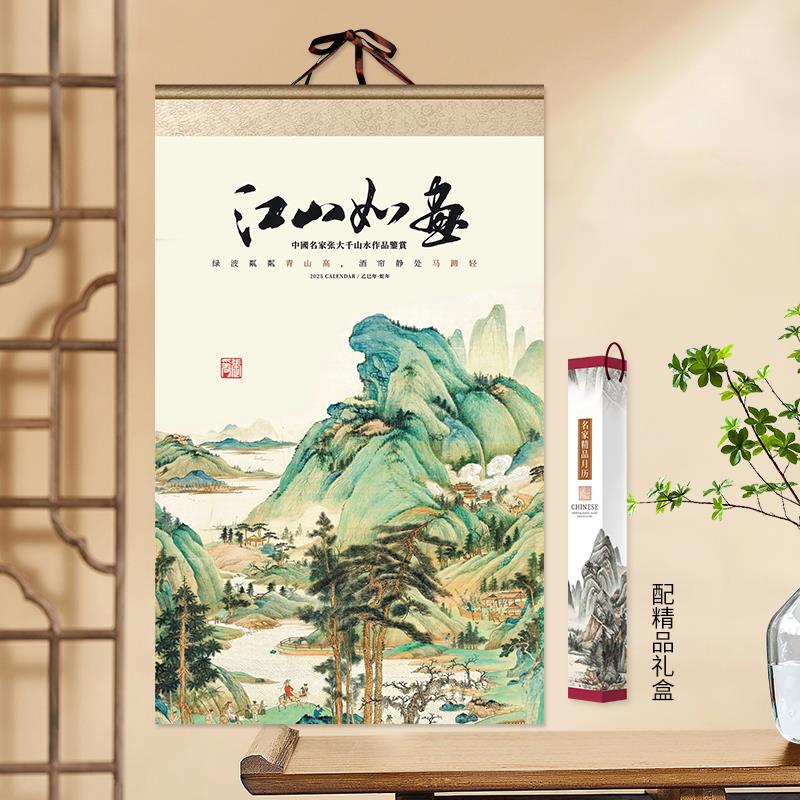 无敌了！2025蛇年国画水墨画月历，高档精品挂历，古风韵味十足