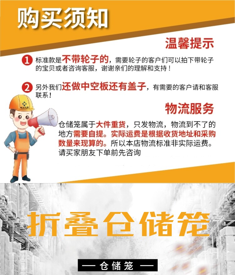 Хранение клетке 加盖折叠式仓储笼铁框蝴蝶笼铁筐物流笼周转箱快递用筐仓库储物笼