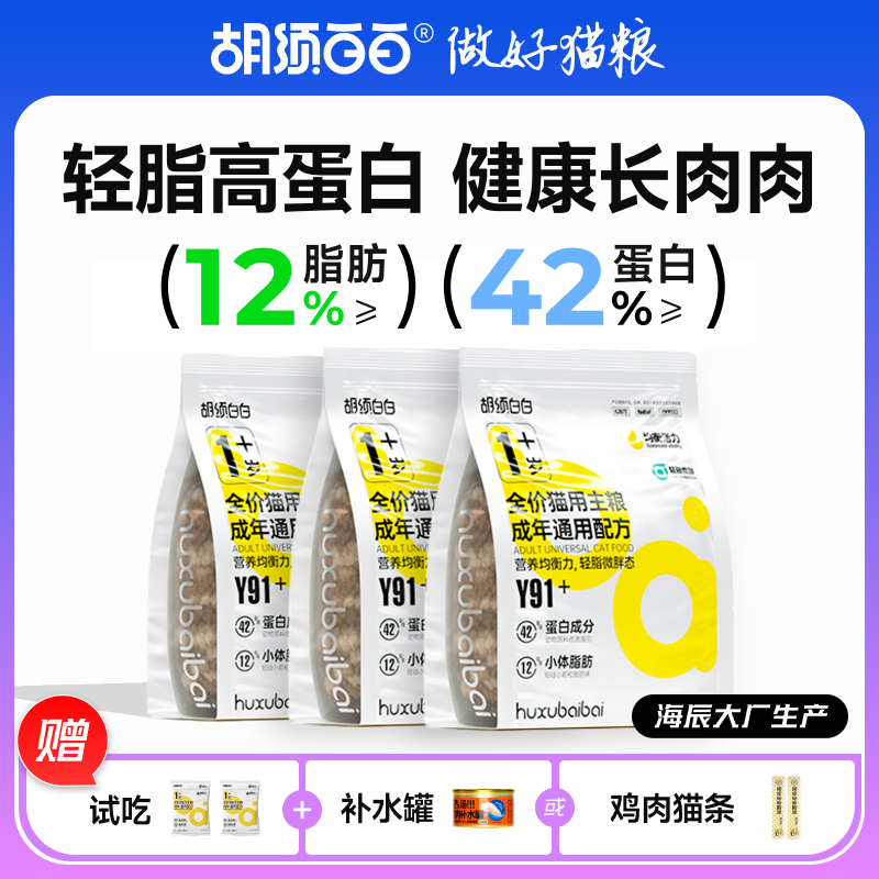Y91 Cat Food with 12% Fat and 42% Protein, Complete Nutrition, Freeze-Dried Adult Cat Food, Affordable Bulk Pack