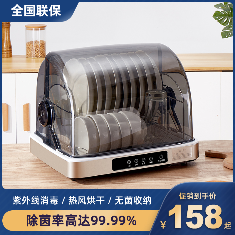 良妻消毒キャビネット家庭用小鉢と箸デスクトップ紫外線食器無料排水消毒乾燥キャビネット
