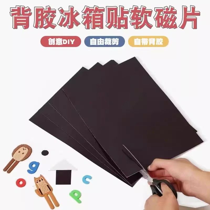 Creative DIY Refrigerator Magnetic Stickers A4 Soft Magnet Patches Handmade LAOSHU Materials Accessories Magnet Stickers