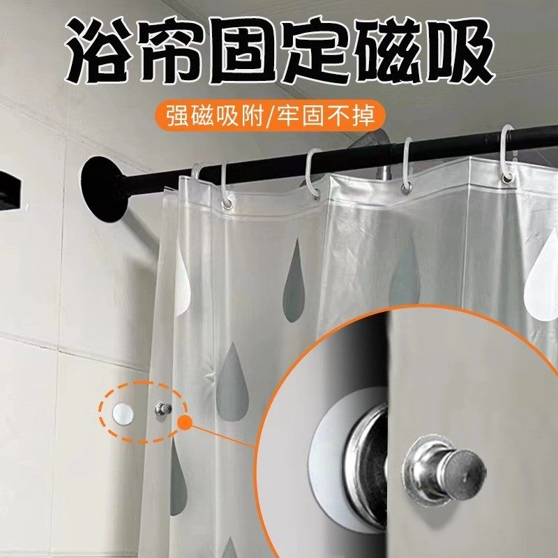 Powerful Magnetic Buckle for Bathroom Shower Curtain, Magnetic Patch, No Drilling Required, Wall-Mounted, Anti-Light Leakage Buckle