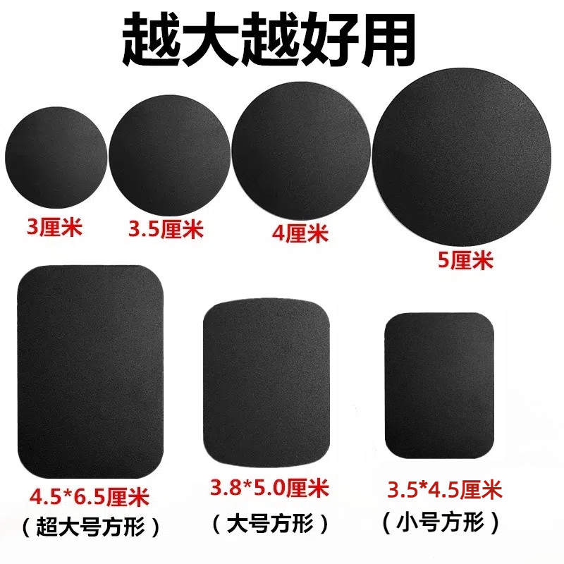 Black Magnetic Sheet Furniture Decoration Cabinet Light Strong Magnetic Adhesive Patch Mobile Phone Car Mount Accessories Adhesive-Backed Iron Sheet