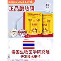 (Made by Thailand Research Institute) Special for lazy people. Use before going to bed. Use after waking up. Can be used during lactation. Same-day delivery.