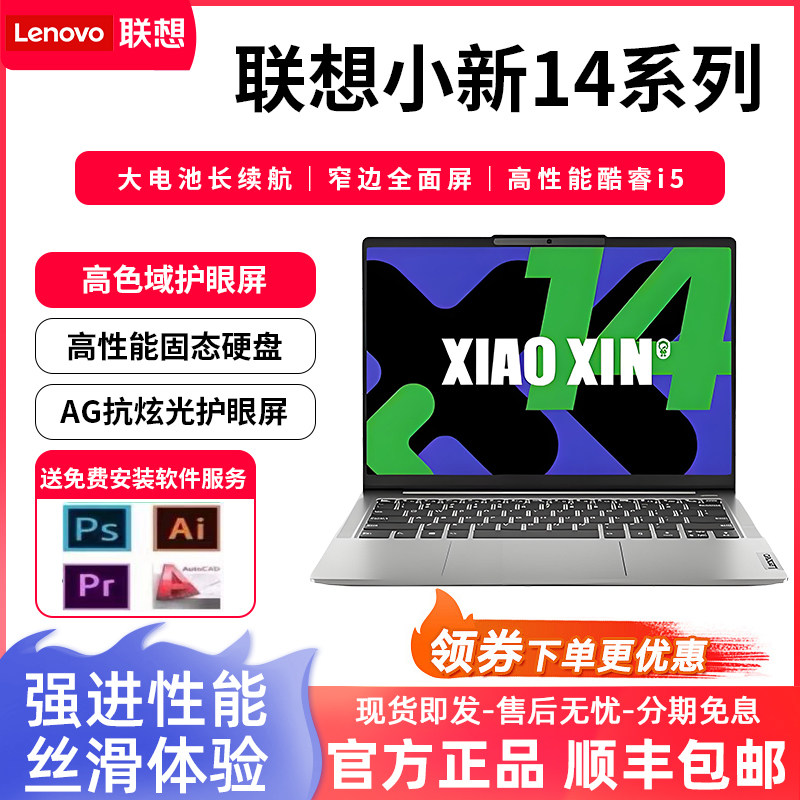 Lenovo/Lenovo Xiaoxin Pro14 Xiaoxin 14 Обучающий дизайн Портативный Бизнес-офисный ноутбук для студентов колледжа