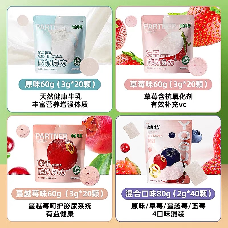 网红食品酸奶块冻干蓝莓草莓小零食：尝鲜必备，解馋神器！