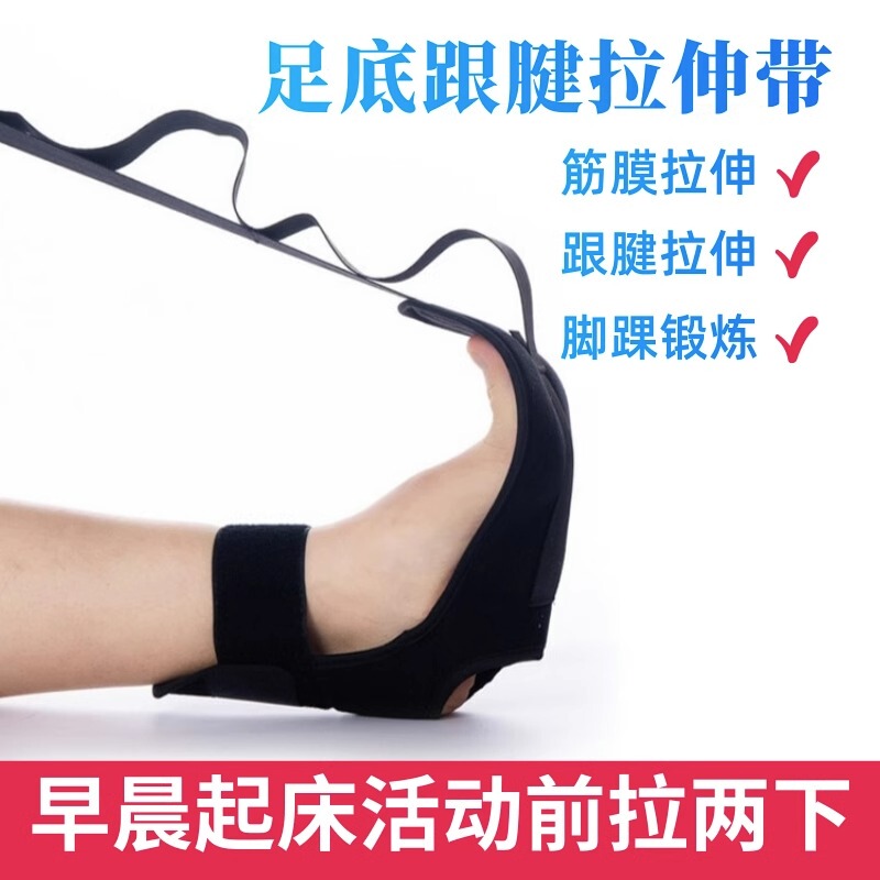 Plantar Fasciitis Stretching Board, Stretching Belt, Heel Pain, Achilles Tendonitis, Foot Pain Rehabilitation Trainer, Corrective Insole