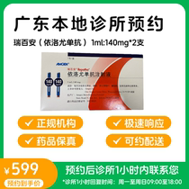 Make an appointment to reserve medicine_Evolocumab injection 1ml: 140mg x 2 Rebain lipid-lowering injections can be delivered by express delivery