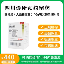 Назначение на пребывание в медицине _ человеческая кровь альбумин 10г бутылок Ambooling Shun Feng Fexpress сфотографировал клинику связаться с вами