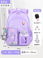 019 Hoshino Purple маленькие кончики+Star Delu+3 медали+электронные часы