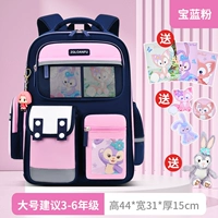 (Уровень 3-6) 0819 Baolan Powder большой+звездный роспись из 7 частей буксировка 7