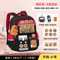 В комплект входит черно-красная труба (Капибала) с подвесками + 3 карточки + 6 медалей + пенал + сумка для обучения.