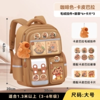 Коричневый кофе большого размера (Капибала) в комплекте с подвесками + 3 карточки + 6 медалей.