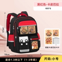 Коллекция черно-красной трубы (Капибала) даст вам 3 карты.