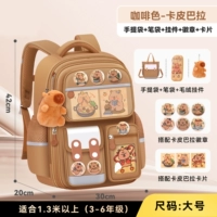 Коричневый кофе большого размера (Capibala) в комплекте с подвесками + 3 карточки + 6 медалей + пенал + сумка для обучения.