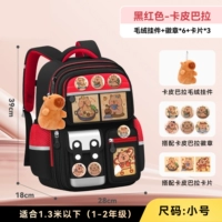 Черно-красная труба (Капибала) дает подвески + 3 карты + 6 медалей.