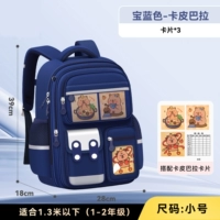 Соберите Сапфировую синюю трубу (Капибала) и получите 3 карты бесплатно.