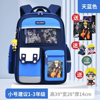 Наруто, лазурный маленький комплект, 1-3 года