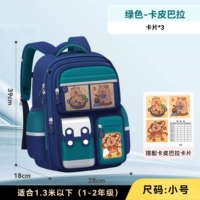 Соберите Зеленую Трубу (Капибала) и получите 3 карты бесплатно.