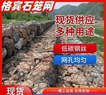 Gabion mesh bin cage gabion mesh galvanized lead wire green shore mat solid bin cage Renault pad river protection