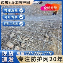 Active and passive slope protection net landslide prevention and rockfall protection slope protection net SNS flexible wire rope net