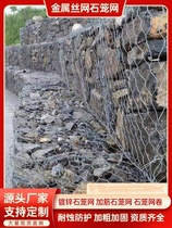 Gabion mesh gabion mesh river flood control embankment stone cage Renault welding landscape flood control gabion gabion mesh pad