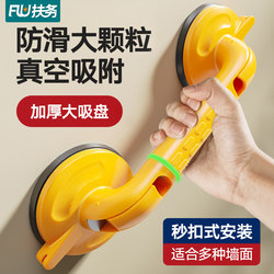 No-Drill Strong Suction Cup Grab Bar for Bathroom, Safety Rail for Elderly, Children's Bath, Non-Slip Toilet Handle