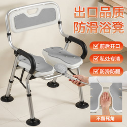 Japanese-Style Bath Stool for the Elderly, Non-Slip Bathroom Chair, Special Bath Chair for Pregnant Women, Foldable Shower Chair for Bathing and Showering
