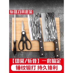 Is the brand official group purchase knife Suit kitchen hand forging kitchen knife cutting board two in one full set of slice chopping