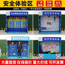 Construction site safety experience area comprehensive electric hole fall labor protection supplies display helmet impact equipment